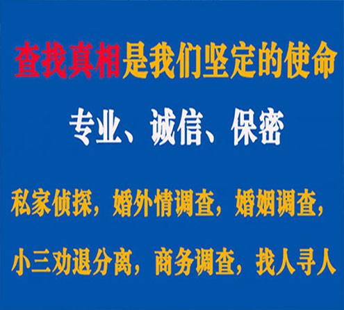 关于盘锦智探调查事务所